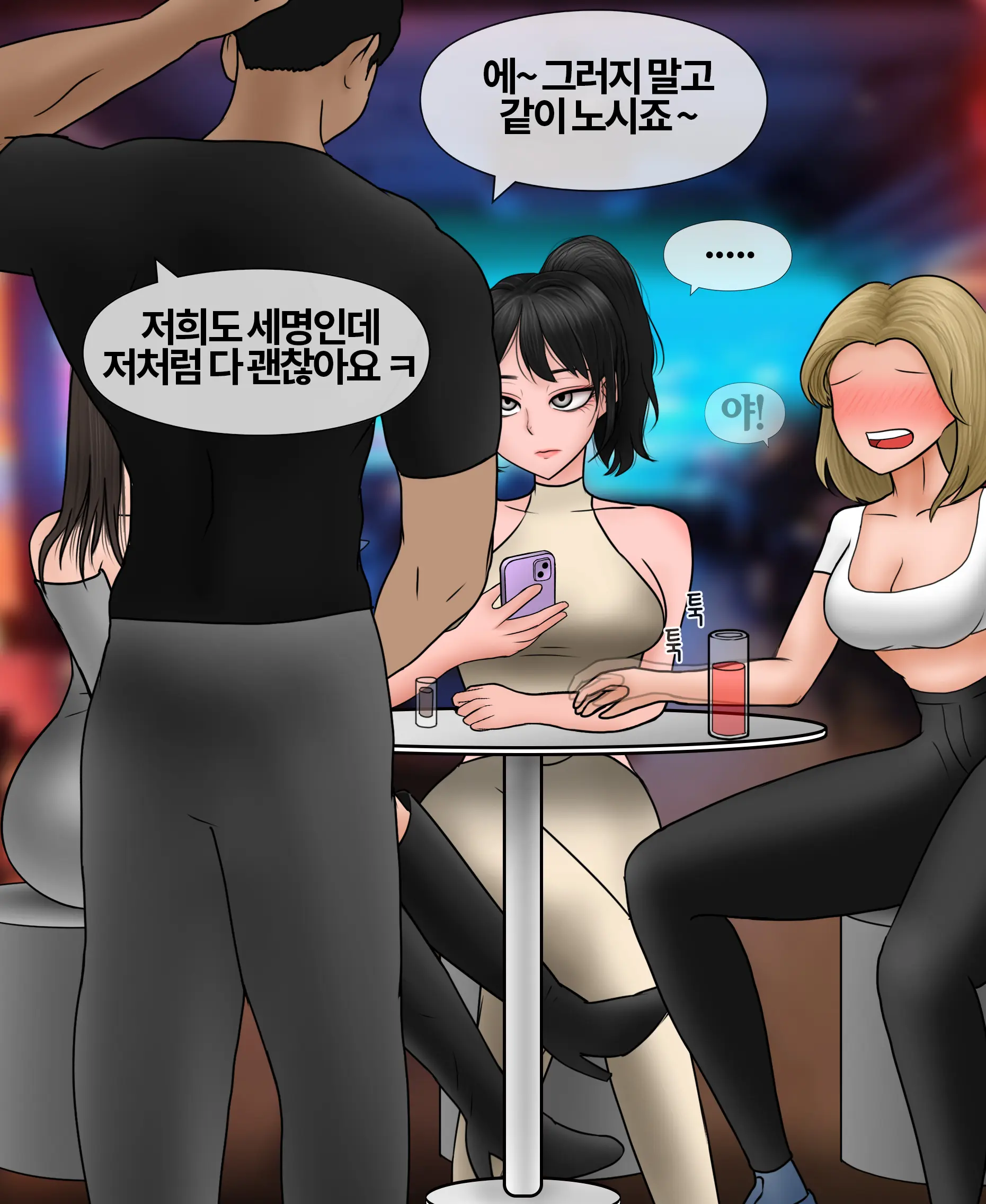 신부수업 Bridal Class [Korean] 01-06